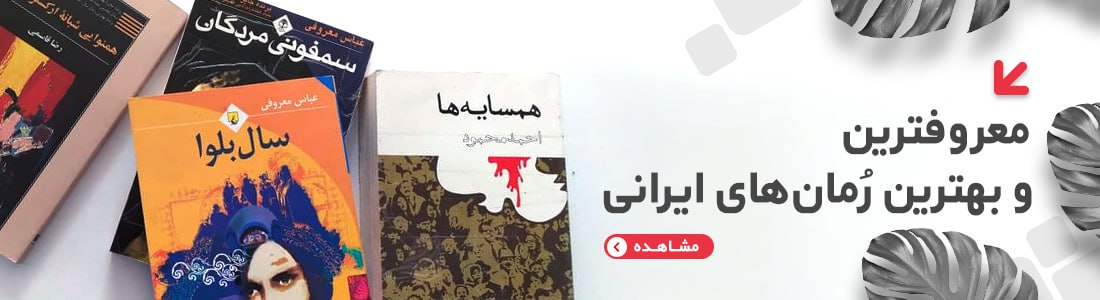 کتاب های ایرانی