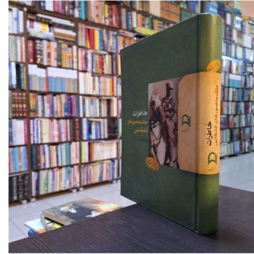 کتاب ملک منصور خان قشقایی