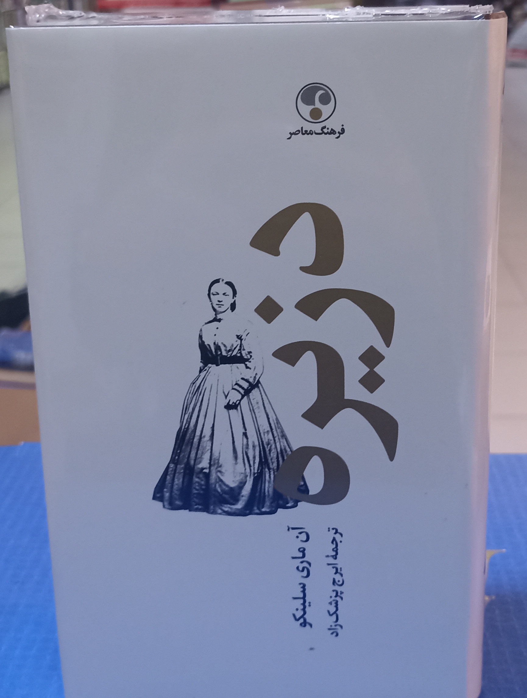 دزیره ۲ جلدی