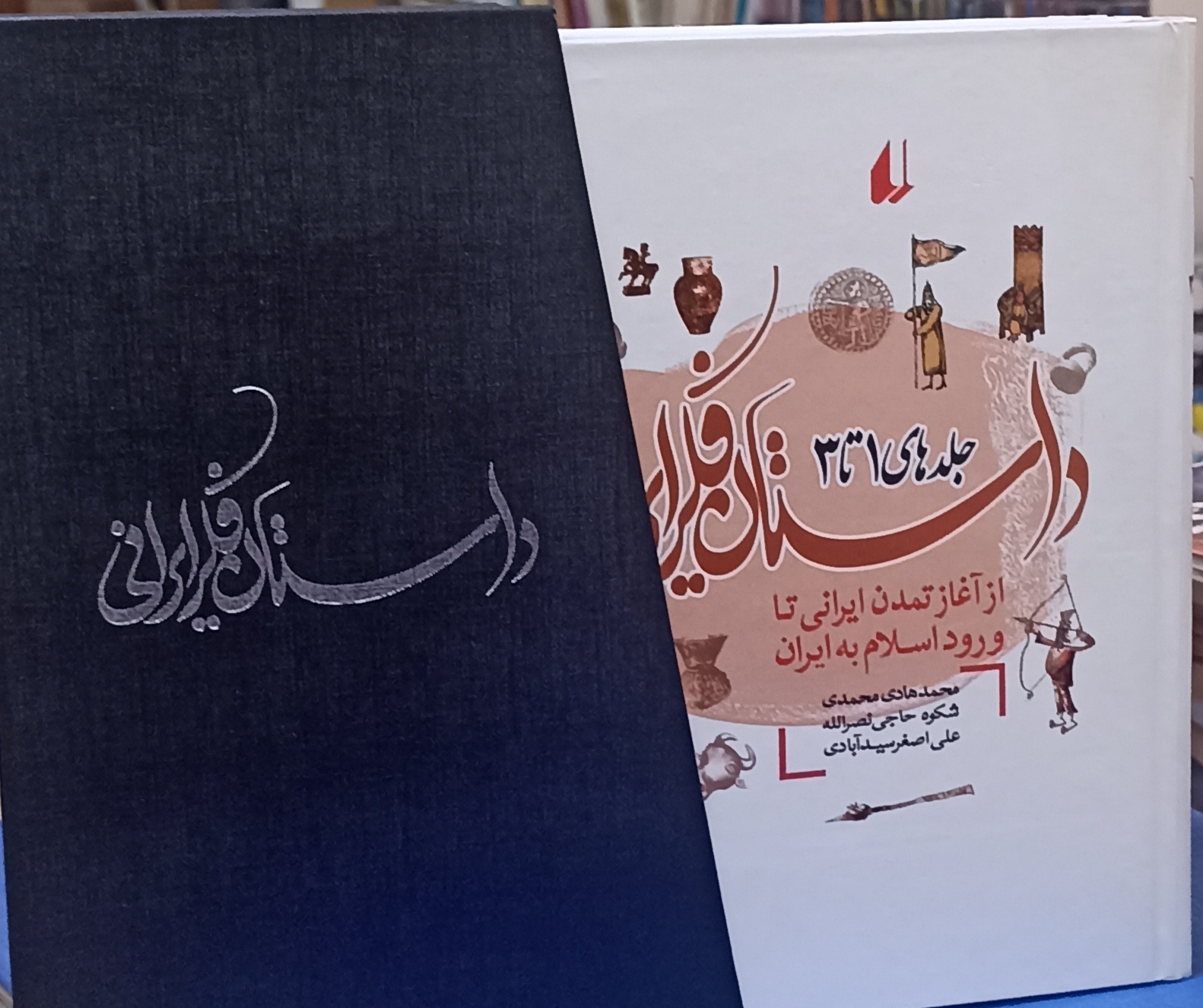 داستان فکر ایرانی ۹ جلد در ۳ مجلد