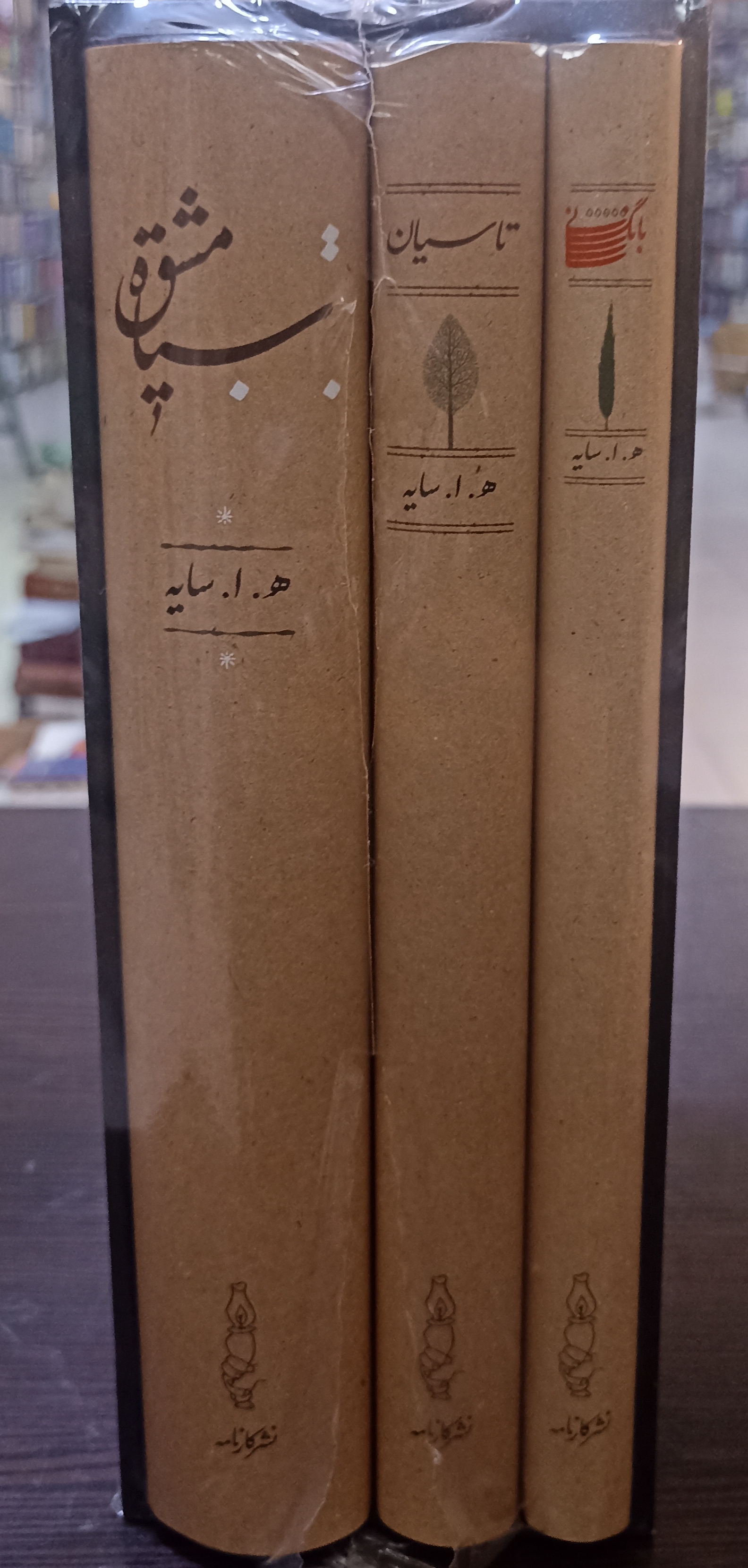 پک سه جلدی آثار هوشنگ ابتهاج