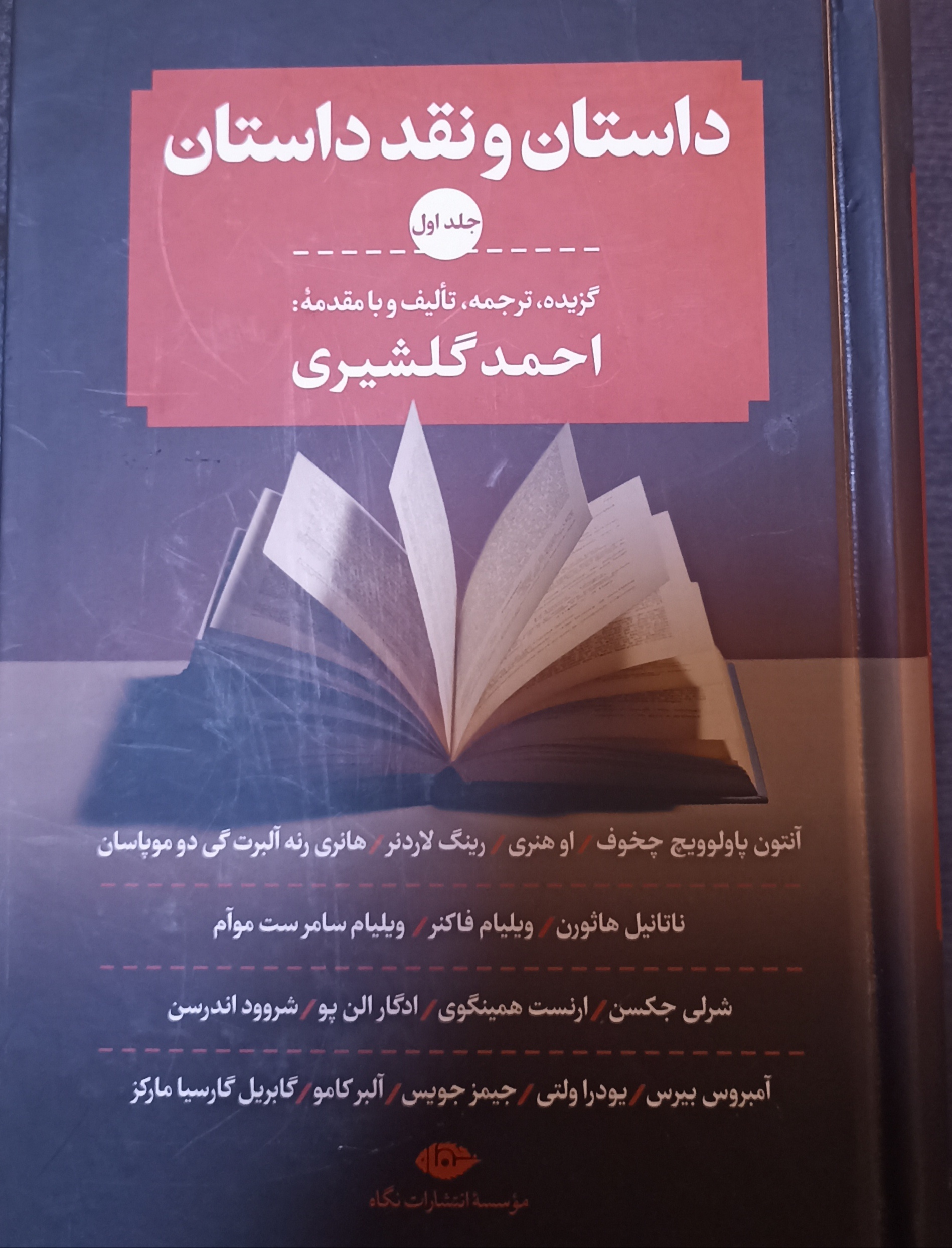 داستان و نقد داستان ۳ جلدی